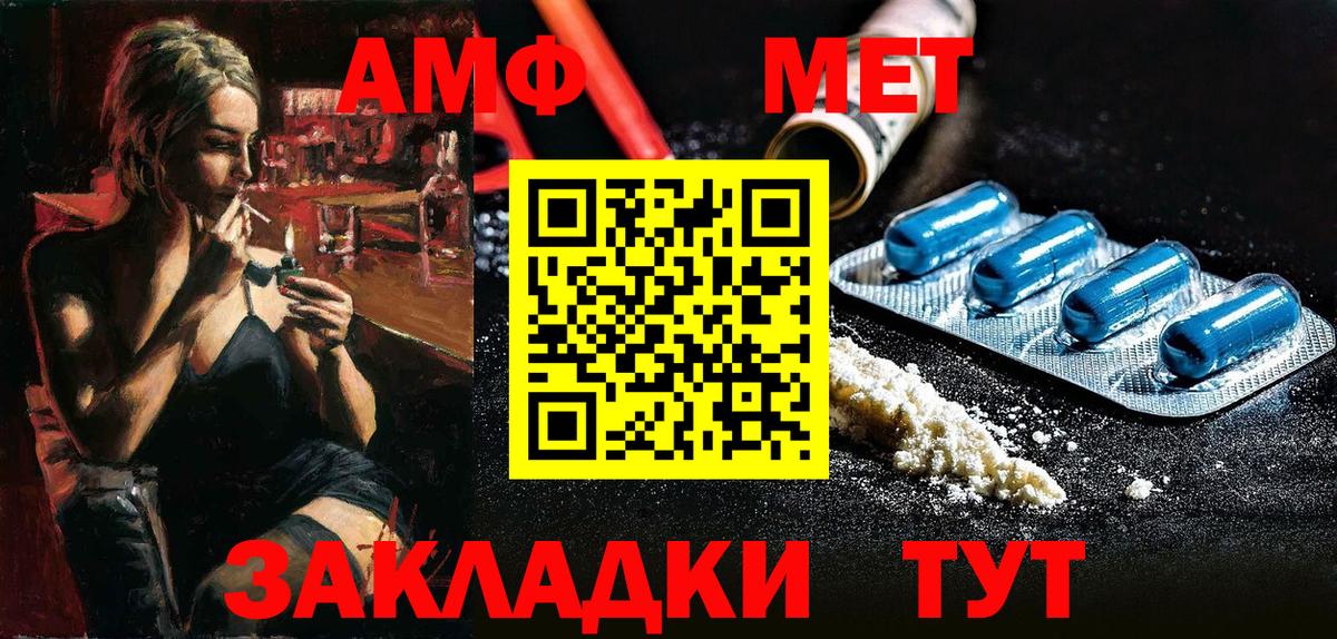 АМФЕТАМИН  Amphetamine  Миасс  Вход с VPN  Амфетамин VHQ 