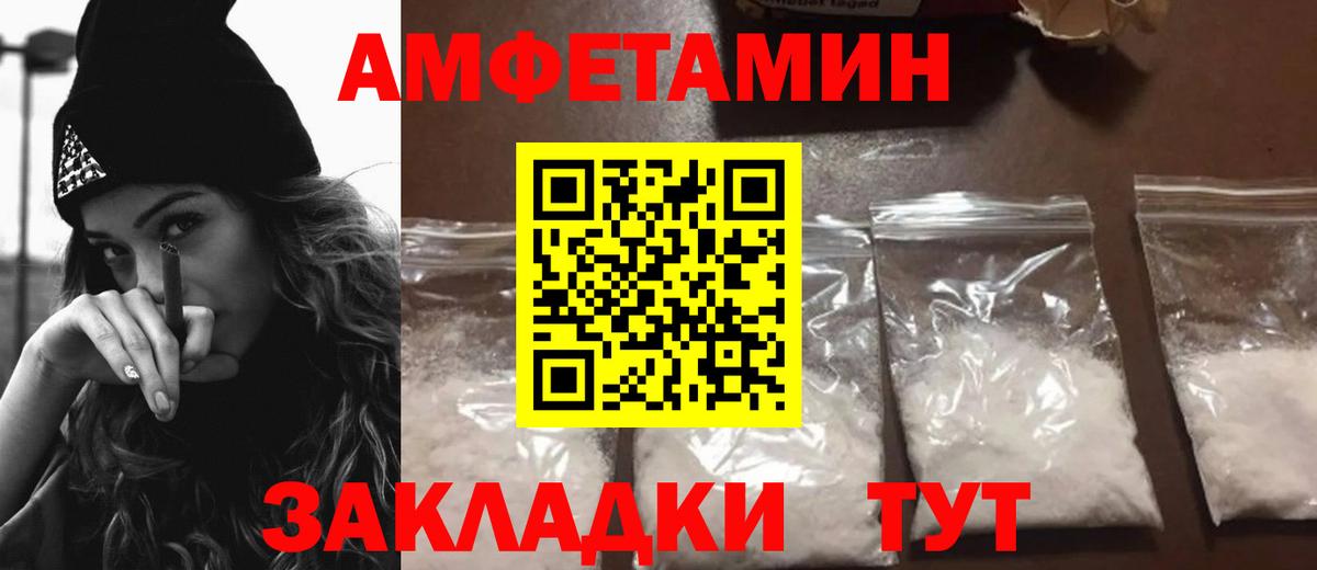 АМФ Розовый Миасс