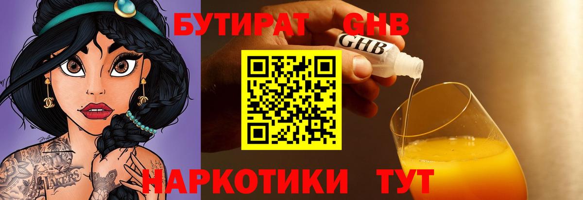 БУТИРАТ оксана Миасс