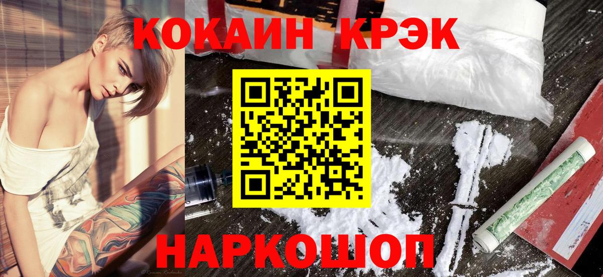 COCAIN VHQ Миасс