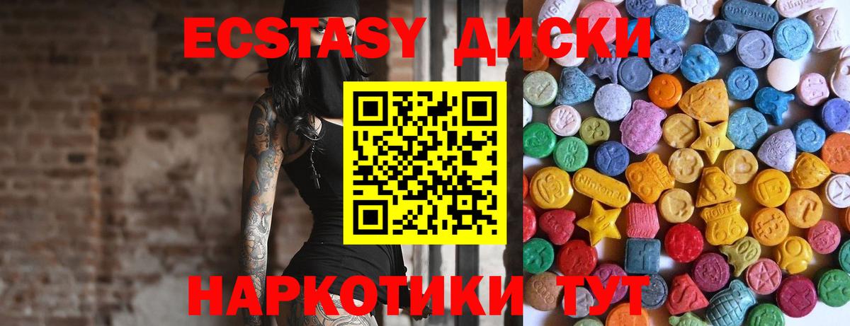 ЭКСТАЗИ 300 mg Миасс