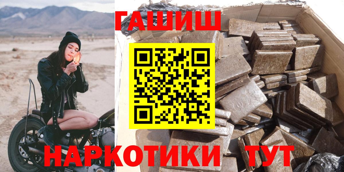 ГАШИШ  Гашиш гашик  Гашиш убойный  Вход с VPN  Миасс 