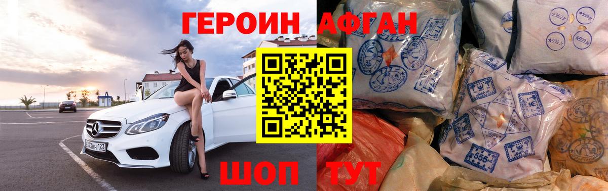 Миасс  Героин гречка  Героин  Вход с VPN 