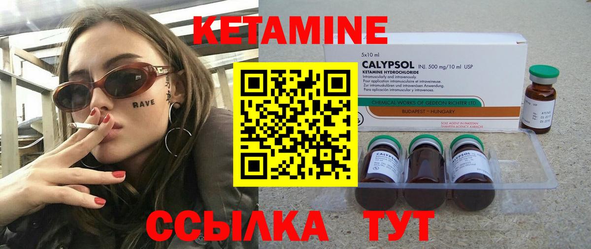 Миасс  Кетамин VHQ  Вход с VPN 