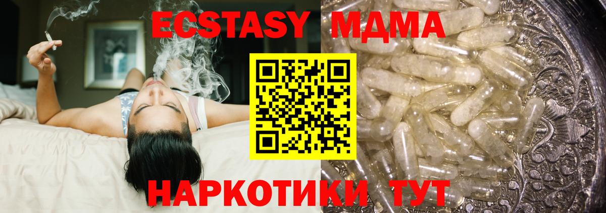 МДМА crystal  MDMA  Миасс  Вход с VPN 