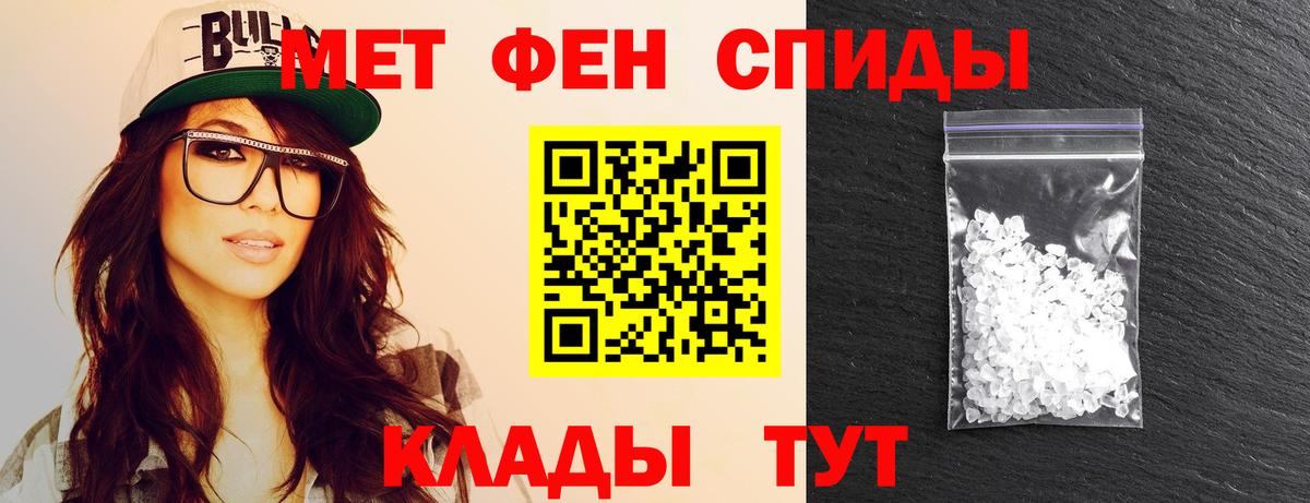 Первитин  Первитин Декстрометамфетамин 99.9%  Вход с VPN  Миасс 