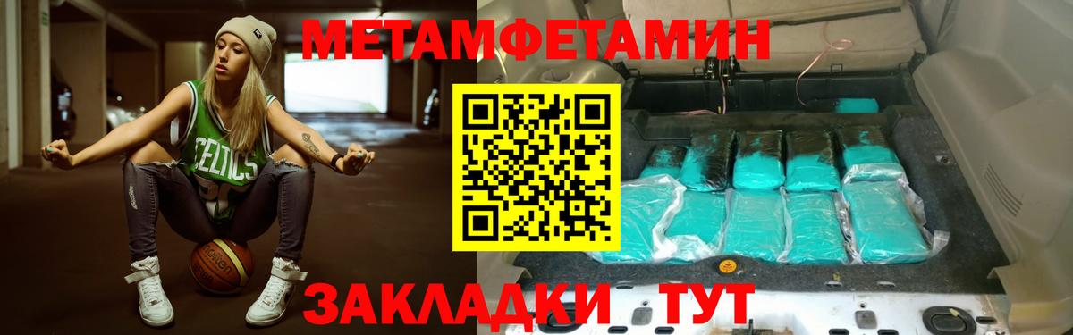 Метамфетамин винт Миасс